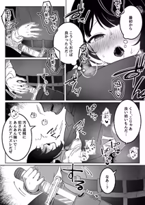 Page 39 of Tanetsuke Reset 〜 Jusei Suru to Sekai ga Makimodoru Isekai Seikatsu - preview thumbnail