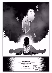 Page 43 of Tanetsuke Reset 〜 Jusei Suru to Sekai ga Makimodoru Isekai Seikatsu - preview thumbnail