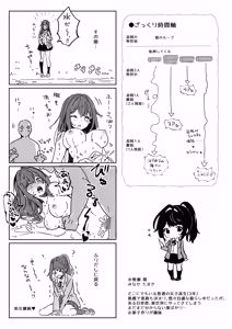Page 44 of Tanetsuke Reset 〜 Jusei Suru to Sekai ga Makimodoru Isekai Seikatsu - preview thumbnail