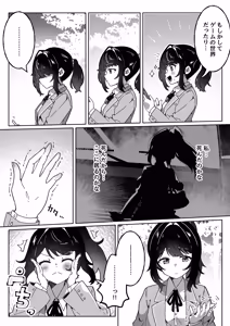 Page 7 of Tanetsuke Reset 〜 Jusei Suru to Sekai ga Makimodoru Isekai Seikatsu - preview thumbnail