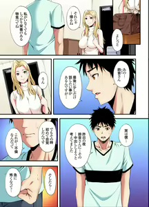 Page 102 of Gal Mama to Pakopako SEX ~ Hitozuma no Chouzetsu Tech ni Majiiki Zecchou! Ch. 24-52 - preview thumbnail