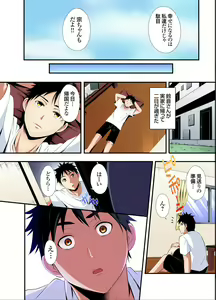 Page 105 of Gal Mama to Pakopako SEX ~ Hitozuma no Chouzetsu Tech ni Majiiki Zecchou! Ch. 24-52 - preview thumbnail