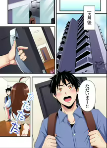 Page 106 of Gal Mama to Pakopako SEX ~ Hitozuma no Chouzetsu Tech ni Majiiki Zecchou! Ch. 24-52 - preview thumbnail