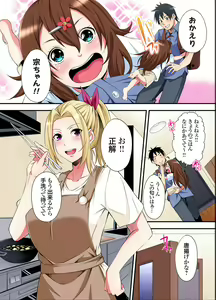 Page 107 of Gal Mama to Pakopako SEX ~ Hitozuma no Chouzetsu Tech ni Majiiki Zecchou! Ch. 24-52 - preview thumbnail