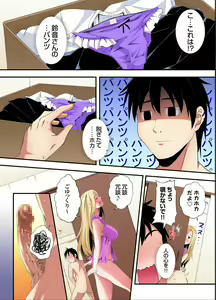 Page 111 of Gal Mama to Pakopako SEX ~ Hitozuma no Chouzetsu Tech ni Majiiki Zecchou! Ch. 24-52 - preview thumbnail