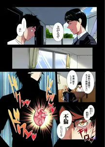 Page 128 of Gal Mama to Pakopako SEX ~ Hitozuma no Chouzetsu Tech ni Majiiki Zecchou! Ch. 24-52 - preview thumbnail