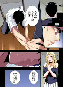 Page 132 of Gal Mama to Pakopako SEX ~ Hitozuma no Chouzetsu Tech ni Majiiki Zecchou! Ch. 24-52 - preview thumbnail