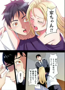 Page 135 of Gal Mama to Pakopako SEX ~ Hitozuma no Chouzetsu Tech ni Majiiki Zecchou! Ch. 24-52 - preview thumbnail
