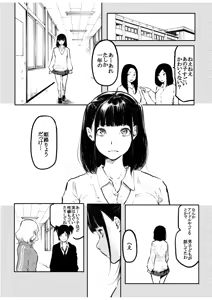 Page 3 of Kou Miete Haetemasu. 13 - preview thumbnail