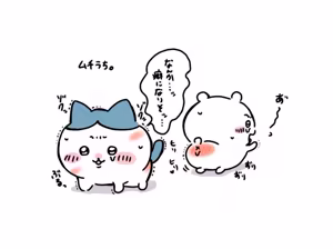 Page 11 of やみ🐾ちい虐 @UQwQU_0614 - preview thumbnail