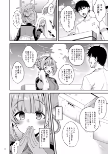 Page 3 of To My ココロ - preview thumbnail