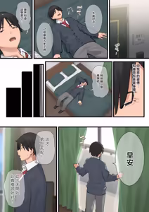 Page 18 of Debu kara Hajimeru Suteki na Nichijou 3 | 從肥宅開始的美妙日常3 - preview thumbnail