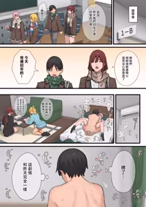 Page 19 of Debu kara Hajimeru Suteki na Nichijou 3 | 從肥宅開始的美妙日常3 - preview thumbnail