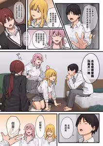Page 26 of Debu kara Hajimeru Suteki na Nichijou 3 | 從肥宅開始的美妙日常3 - preview thumbnail