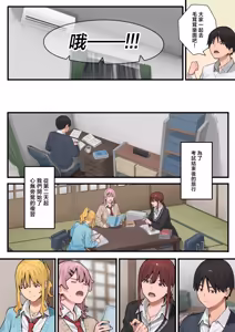 Page 28 of Debu kara Hajimeru Suteki na Nichijou 3 | 從肥宅開始的美妙日常3 - preview thumbnail