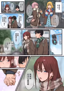 Page 29 of Debu kara Hajimeru Suteki na Nichijou 3 | 從肥宅開始的美妙日常3 - preview thumbnail
