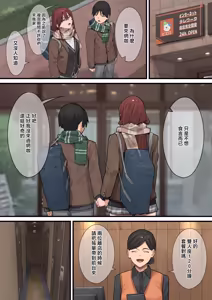 Page 30 of Debu kara Hajimeru Suteki na Nichijou 3 | 從肥宅開始的美妙日常3 - preview thumbnail