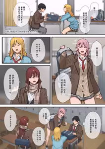 Page 3 of Debu kara Hajimeru Suteki na Nichijou 3 | 從肥宅開始的美妙日常3 - preview thumbnail