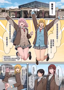 Page 43 of Debu kara Hajimeru Suteki na Nichijou 3 | 從肥宅開始的美妙日常3 - preview thumbnail