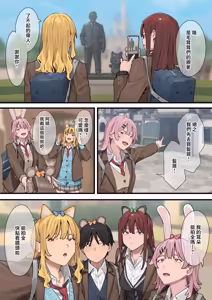 Page 44 of Debu kara Hajimeru Suteki na Nichijou 3 | 從肥宅開始的美妙日常3 - preview thumbnail