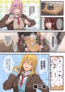 Page 48 of Debu kara Hajimeru Suteki na Nichijou 3 | 從肥宅開始的美妙日常3 - preview thumbnail