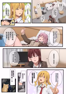 Page 49 of Debu kara Hajimeru Suteki na Nichijou 3 | 從肥宅開始的美妙日常3 - preview thumbnail