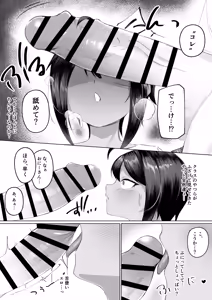 Page 14 of Yoku Ie ni Kuru Kinjo no Ko - preview thumbnail