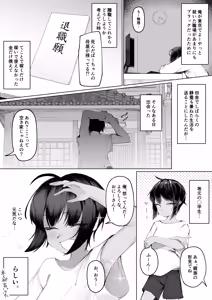 Page 3 of Yoku Ie ni Kuru Kinjo no Ko - preview thumbnail