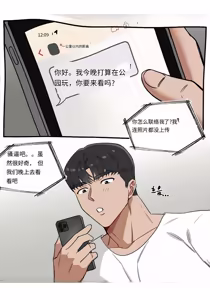 Page 19 of 学生会长1 朴政坤【个人机翻】 - preview thumbnail