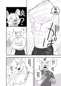Page 12 of Midnight Laundry | 深夜洗衣店 (decensored) - preview thumbnail