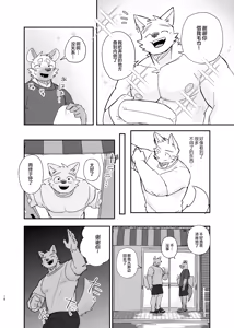 Page 18 of Midnight Laundry | 深夜洗衣店 (decensored) - preview thumbnail