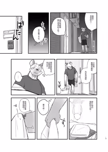 Page 19 of Midnight Laundry | 深夜洗衣店 (decensored) - preview thumbnail