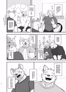 Page 26 of Midnight Laundry | 深夜洗衣店 (decensored) - preview thumbnail