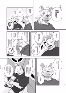Page 27 of Midnight Laundry | 深夜洗衣店 (decensored) - preview thumbnail