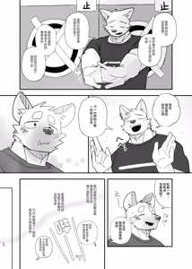 Page 28 of Midnight Laundry | 深夜洗衣店 (decensored) - preview thumbnail