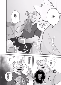 Page 32 of Midnight Laundry | 深夜洗衣店 (decensored) - preview thumbnail