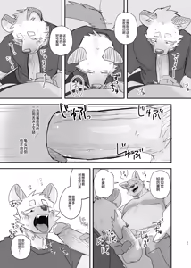 Page 37 of Midnight Laundry | 深夜洗衣店 (decensored) - preview thumbnail