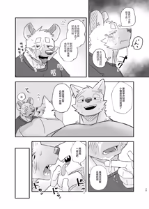 Page 39 of Midnight Laundry | 深夜洗衣店 (decensored) - preview thumbnail