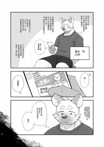 Page 4 of Midnight Laundry | 深夜洗衣店 (decensored) - preview thumbnail