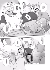 Page 47 of Midnight Laundry | 深夜洗衣店 (decensored) - preview thumbnail