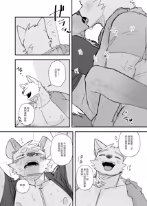 Page 52 of Midnight Laundry | 深夜洗衣店 (decensored) - preview thumbnail