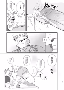 Page 55 of Midnight Laundry | 深夜洗衣店 (decensored) - preview thumbnail