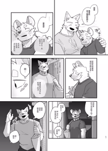 Page 57 of Midnight Laundry | 深夜洗衣店 (decensored) - preview thumbnail