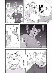 Page 59 of Midnight Laundry | 深夜洗衣店 (decensored) - preview thumbnail