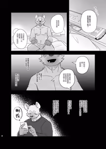 Page 6 of Midnight Laundry | 深夜洗衣店 (decensored) - preview thumbnail