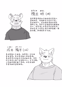 Page 63 of Midnight Laundry | 深夜洗衣店 (decensored) - preview thumbnail