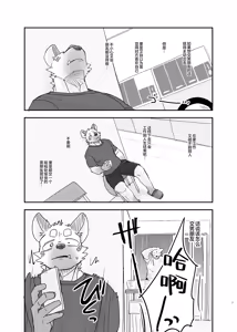 Page 7 of Midnight Laundry | 深夜洗衣店 (decensored) - preview thumbnail