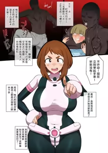 お茶子×BBC 【鲁迪乌斯个人汉化】 — hentai manga cover on Fhentai