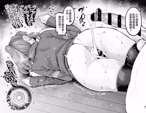 Page 11 of Fuji nē, wakagaette Shinji to…❤ - preview thumbnail