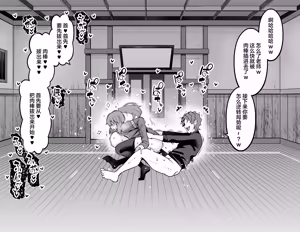 Page 6 of Fuji nē, wakagaette Shinji to…❤ - preview thumbnail